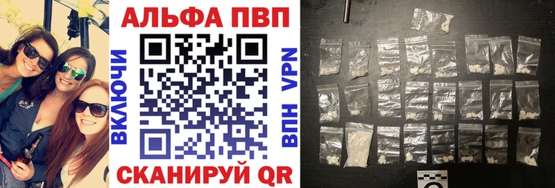 Альфа ПВП СК kraken сайт Воркута мориарти Telegram магазин продажи наркотиков