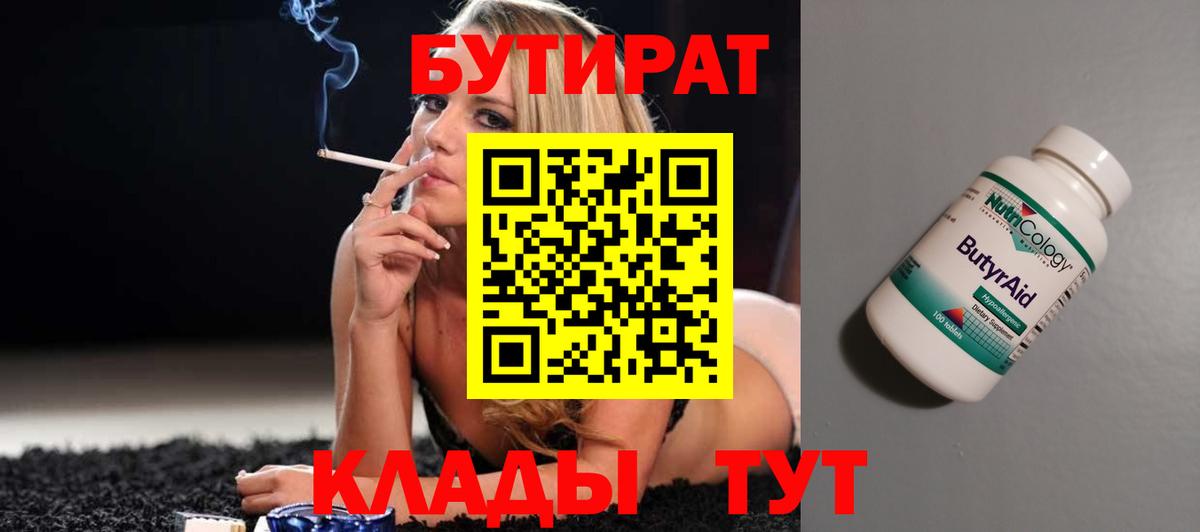 Воркута  БУТИРАТ оксана  БУТИРАТ  Вход с VPN 