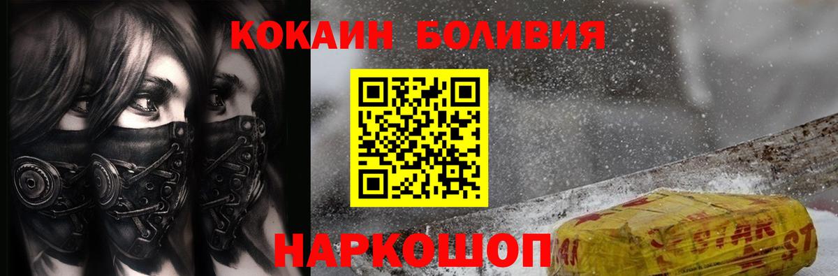 COCAIN Columbia Воркута