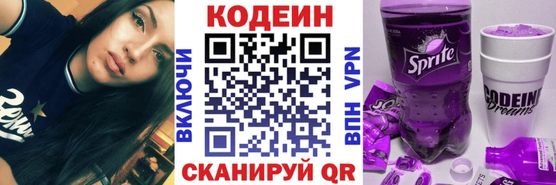 Кодеин Purple Drank  это как зайти  Воркута  продажа наркотиков 