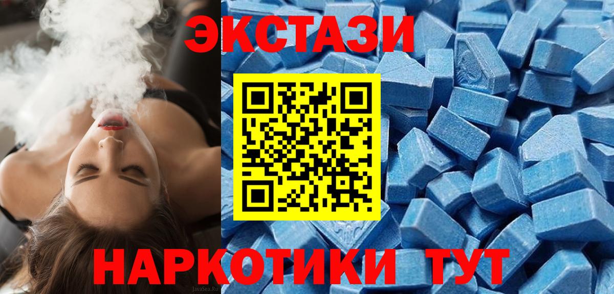 Ecstasy mix Воркута
