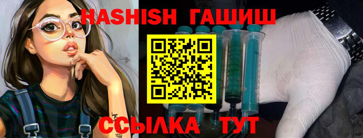 Гашиш  Гашиш индика сатива  Воркута  Вход с VPN  Гашиш Premium 