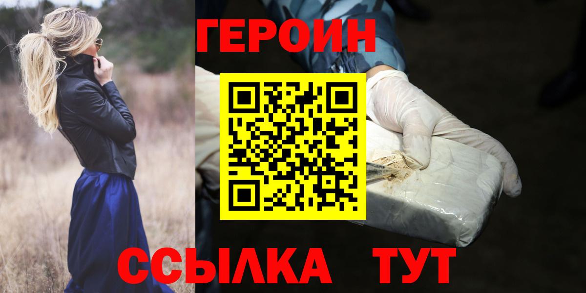 Воркута  ГЕРОИН  Вход с VPN  ГЕРОИН Афган 