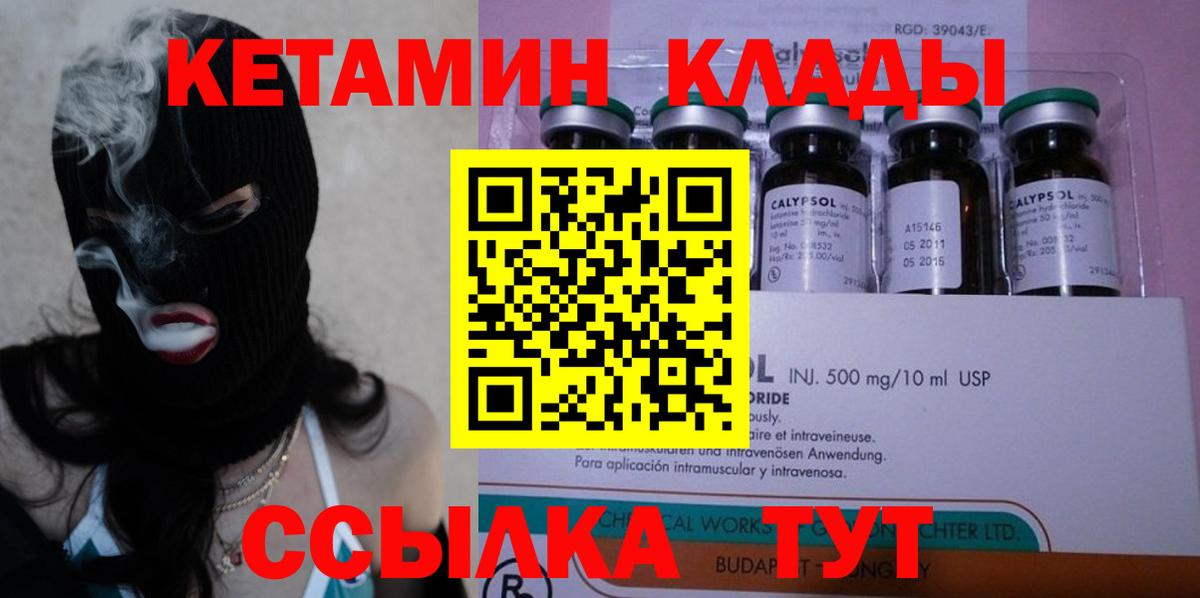 Кетамин ketamine Воркута
