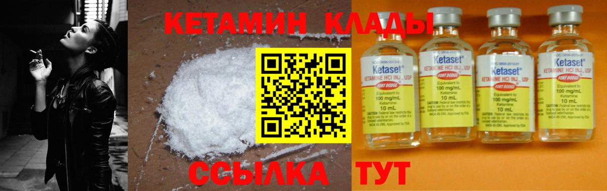 КЕТАМИН ketamine  Вход с VPN  КЕТАМИН VHQ  Воркута 
