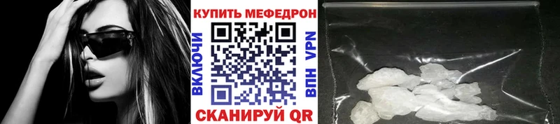 цена Воркута Мефедрон мука
