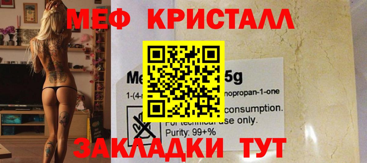 Воркута  Меф  Вход с VPN  Мефедрон  МЕФ mephedrone 