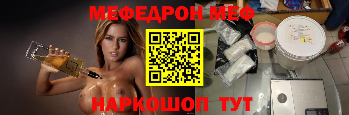 Меф мяу мяу кристаллы Воркута