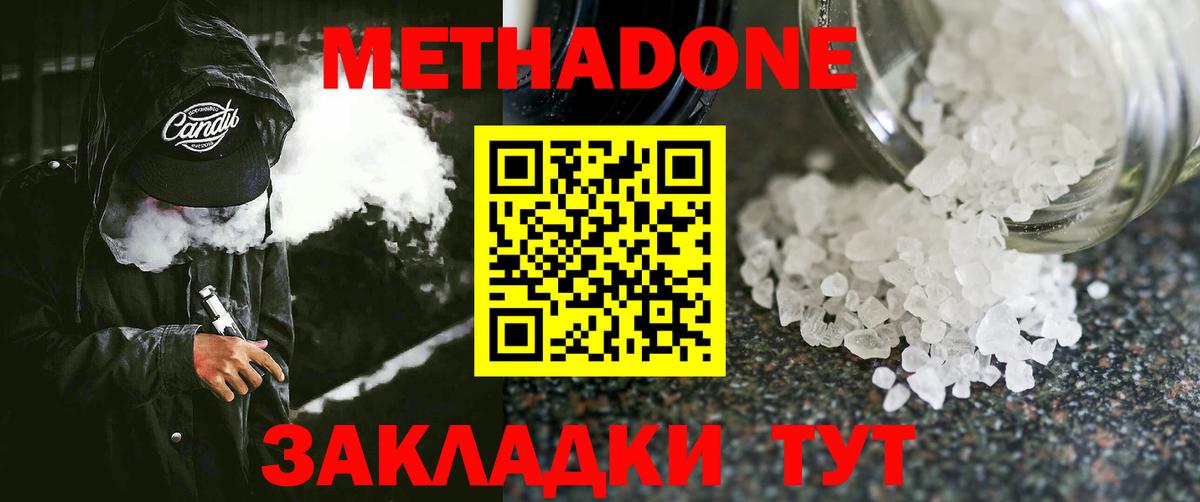 мега маркетплейс  Метадон methadone  Вход с VPN  Воркута 