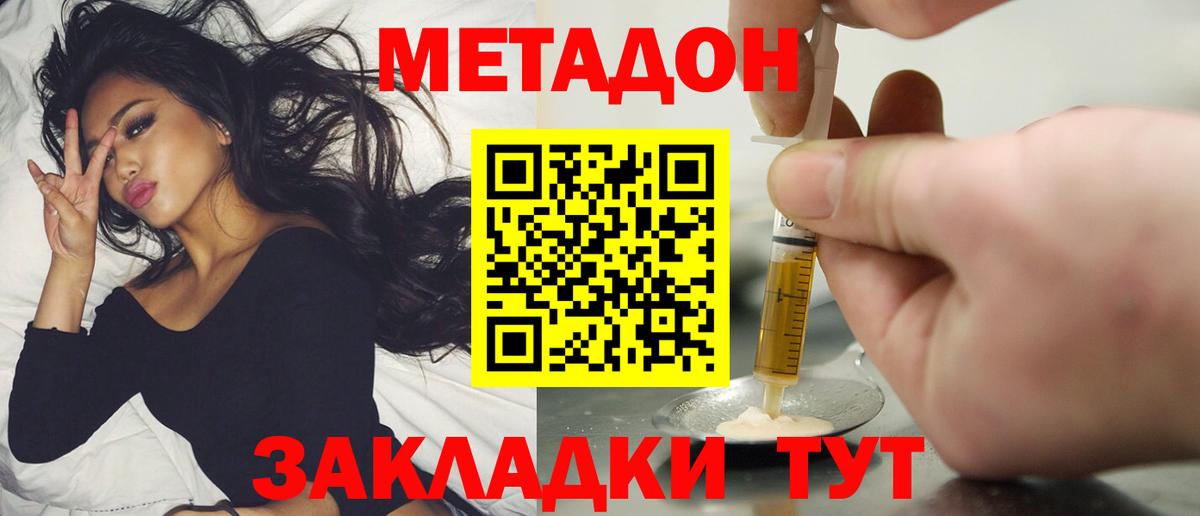 МЕТАДОН белоснежный Воркута