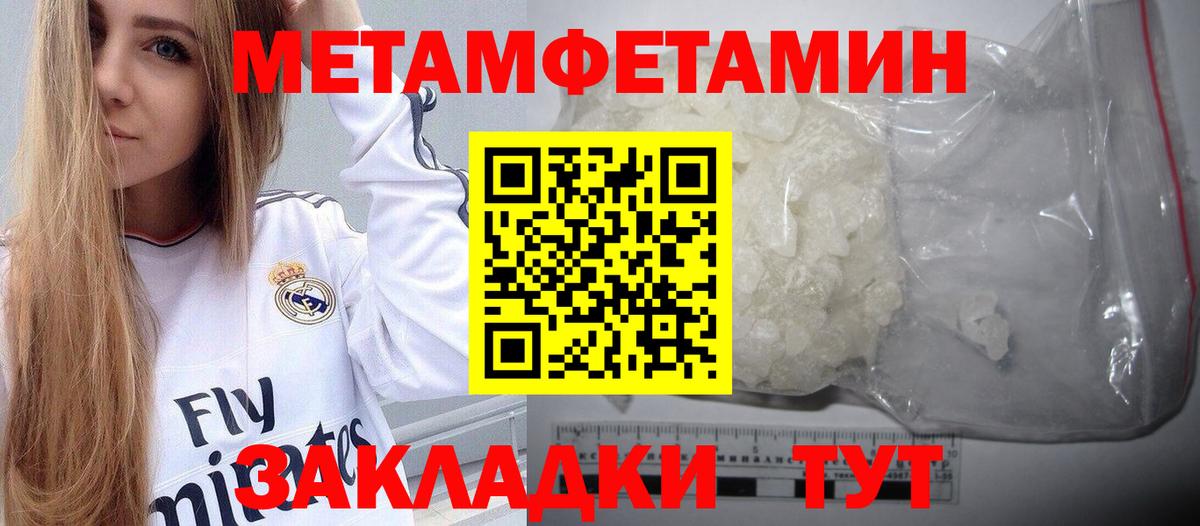 МЕТАМФЕТАМИН мет Воркута