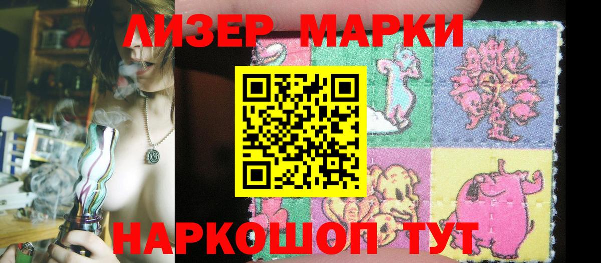 Марки 25I-NBOMe 1,5мг  Вход с VPN  Марки N-bome  Воркута  Марки 25I-NBOMe 1,5мг 