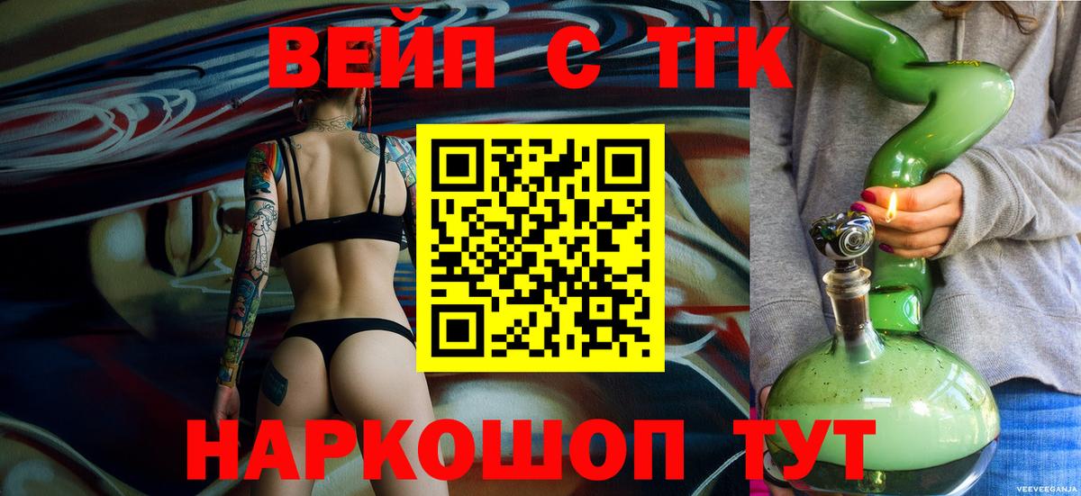 Дистиллят ТГК вейп  Вход с VPN  Воркута  ТГК вейп 